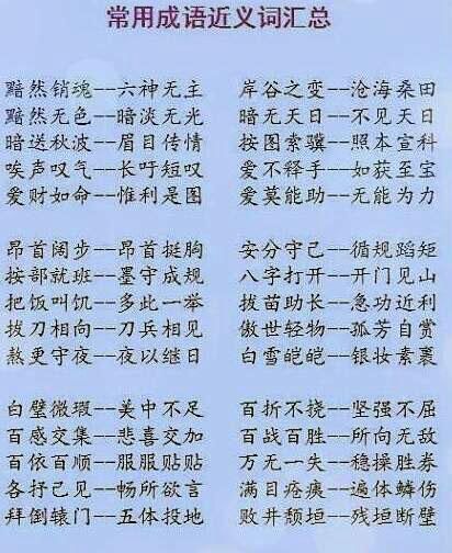 成语志什么什么满_成语故事简笔画(5)