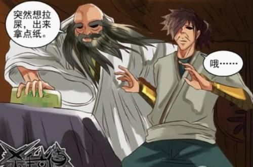 恶搞漫画:闭关三年的师傅,出现在你身后_【快
