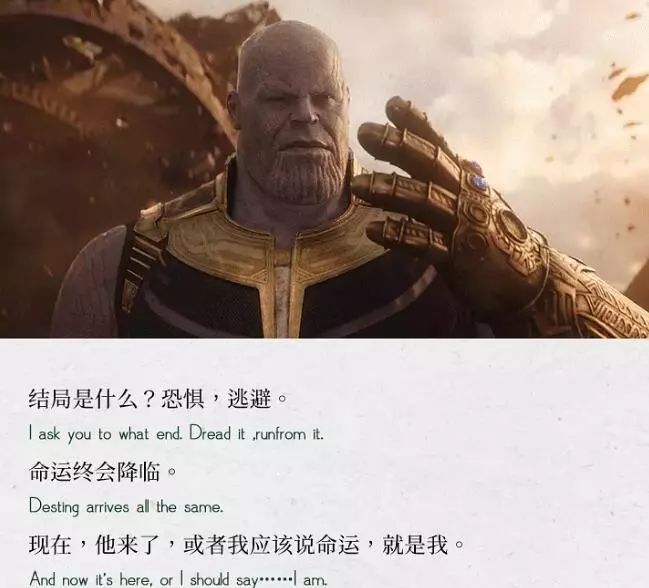 复仇者联盟3经典台词中英文 漫威粉看了沉默