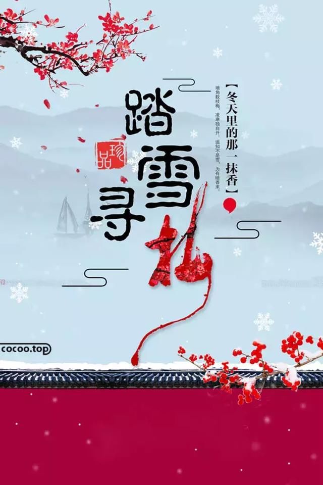 海报设计中的元素水墨!尚京东情趣爱图片
