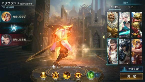 玩了日版王者荣耀，我想问天美你是在坑国内玩家吗