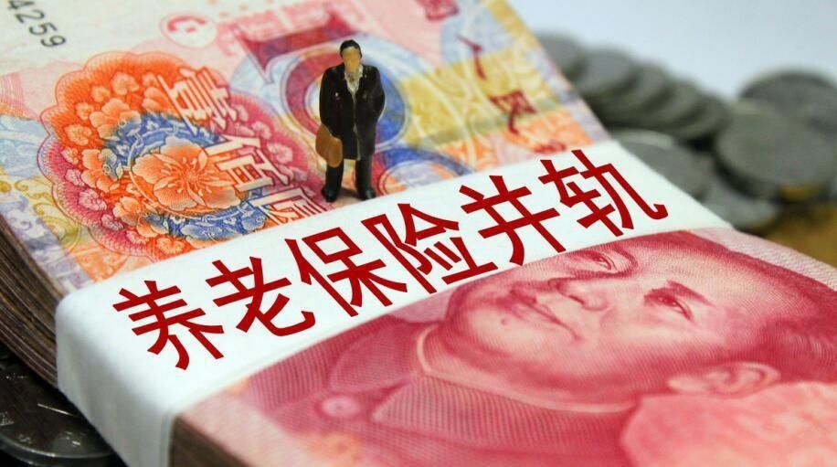 企业职工退休金