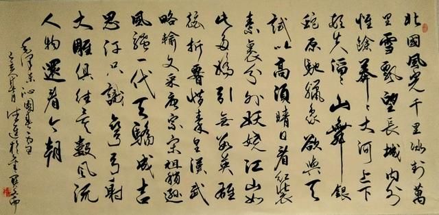 沁园春作者是谁