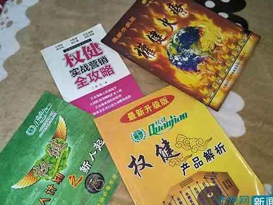 深陷权健二五八模式丈夫怒摔手机: 她忘了自