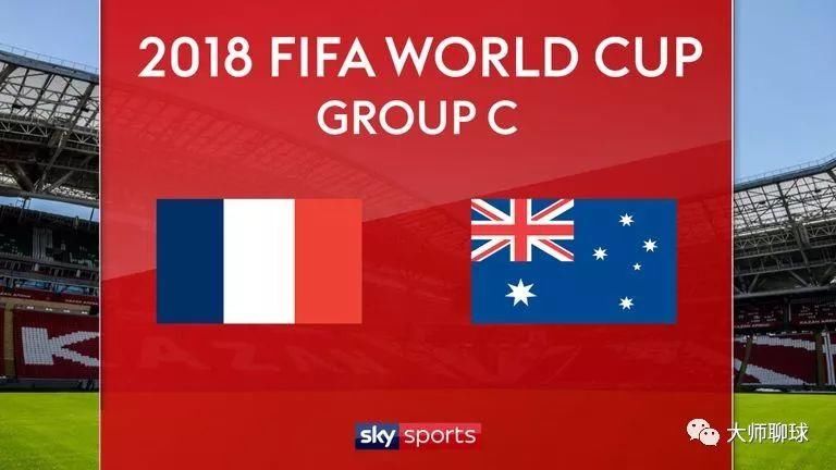 世界杯法国VS澳大利亚,高卢雄鸡砍瓜切菜?