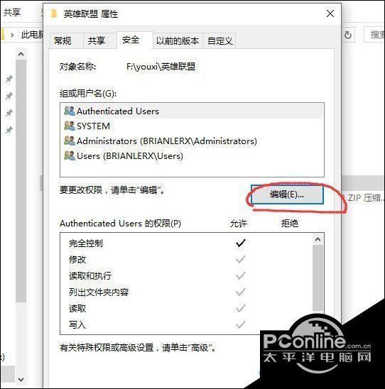 Win10系统不兼容英雄联盟导致游戏崩溃怎么办?
