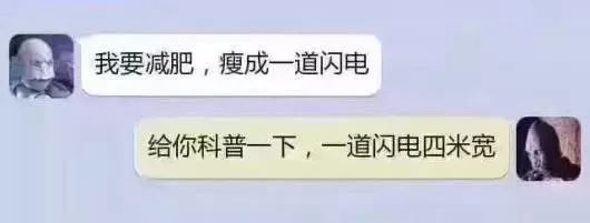 要瘦成一道闪电?别逗了,一张图告诉你闪电到底