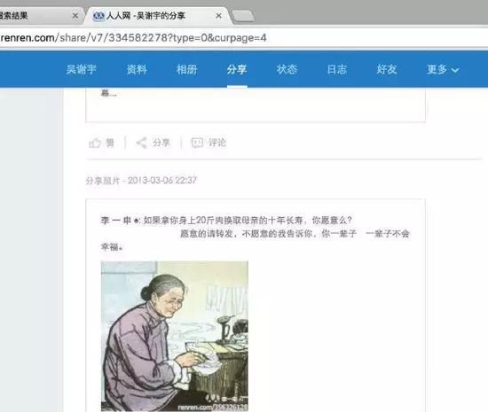 北大孝子吴谢宇为何弑母?案件更多细节曝光,震