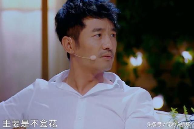 郭晓东说自己不太会花钱,付辛博脱口而出2个字