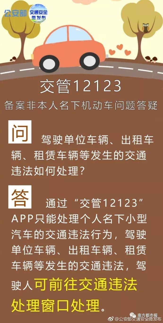 辟谣丨青海司机注意，网传\＂销分新规\＂存误读，真相是...