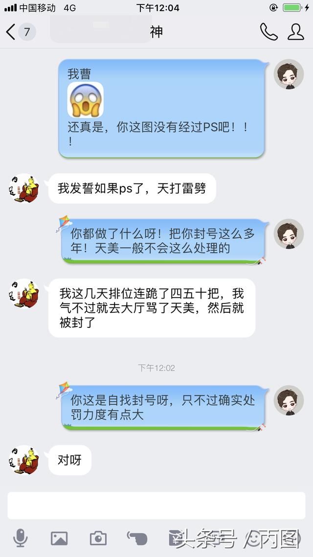 王者荣耀：这是峡谷最惨的V8玩家，因为退游，被天美封号30年