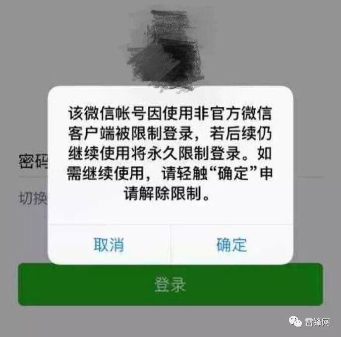 或因用户使用微信分身被大规模封号;百度起诉