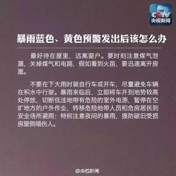 转发告知!预计明天起白云又将迎来暴雨,部分地区有8级大风