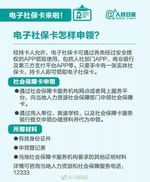 全国统一电子社保卡来了!今后东莞人办这些事