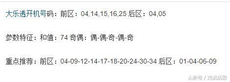 大乐透18051期开机号:前区三连号,后区二连号