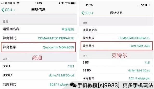 教你一招查看iPhone基带是高通还是英特尔,哪