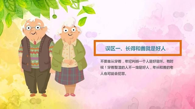 如何当好班主任ppt t01cd6bc9a800338430.jpg