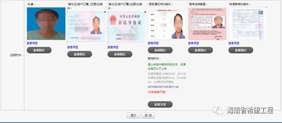 2018年海南省希望工程圆梦行动助学金申请流