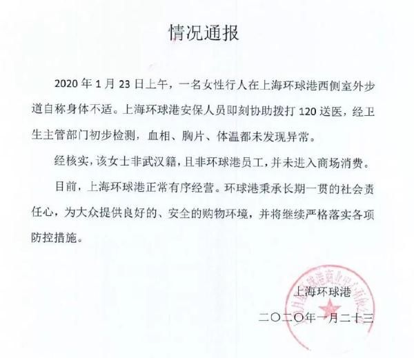25日上海有几例肺炎