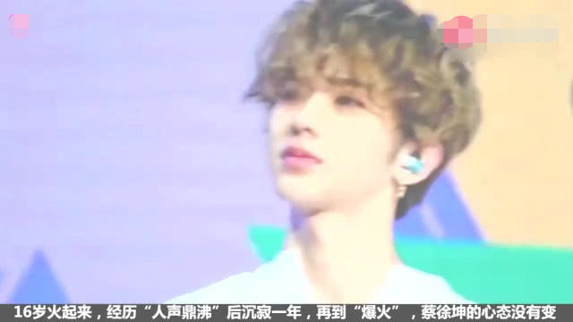 蔡徐坤为陈立农的粉丝打抱不平网友,真是一个