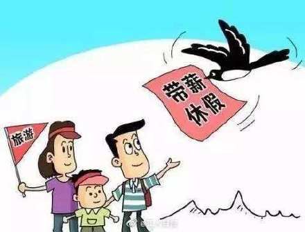 未休年假工资计算标准