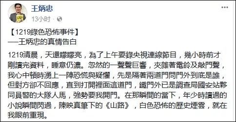 “上新闻联播即共谍”？民进党制造绿色恐怖，国台办：丧心病狂