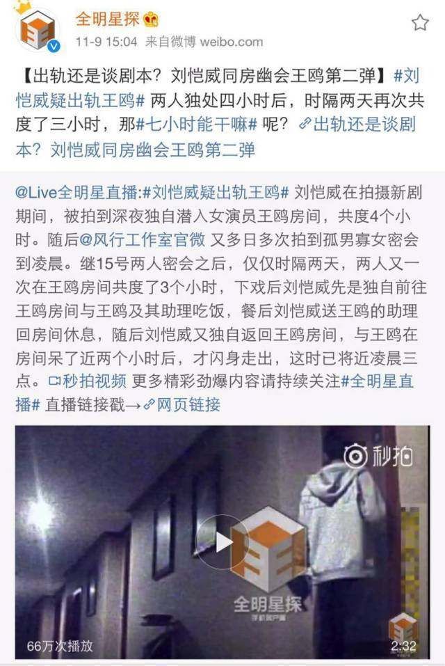 杨幂和刘恺威说悄悄话,和一个聪明人谈恋爱太