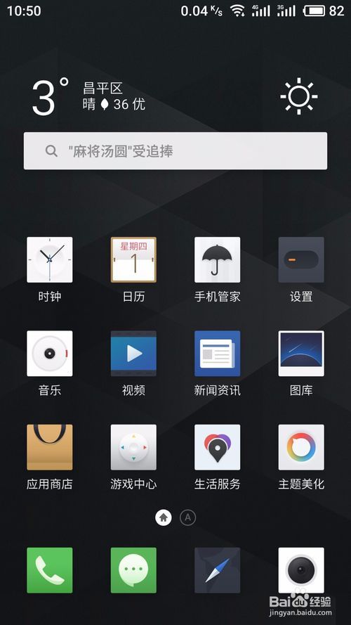 手机4g网络慢怎么解决?3秒就能搞定 听语音