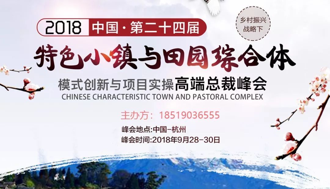 重磅!《四川省乡村振兴战略规划(2018-2022年