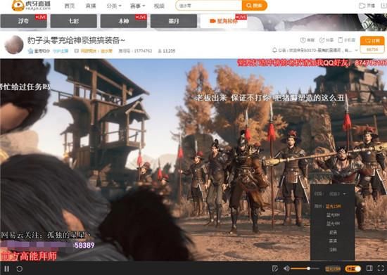 逆水寒配置太高玩不上?虎牙蓝光极致体验,网友