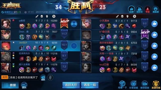 王者荣耀:敌方貂蝉取这辱国ID还理直气壮 队友：往死里打