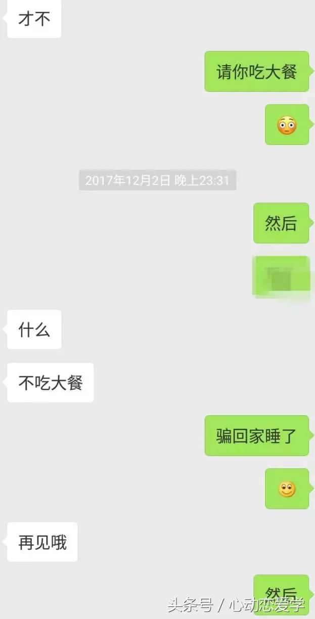 微信和女生聊天的心态，决定了你是否能让她爱上你