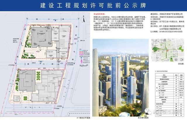 6个开盘，5个未能当日售罄;平安360米超高、中垠雅苑、航天科技园