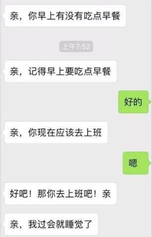 奇葩聊天记录：我从没在意“干”字有两个读音，是我想太多了吗？