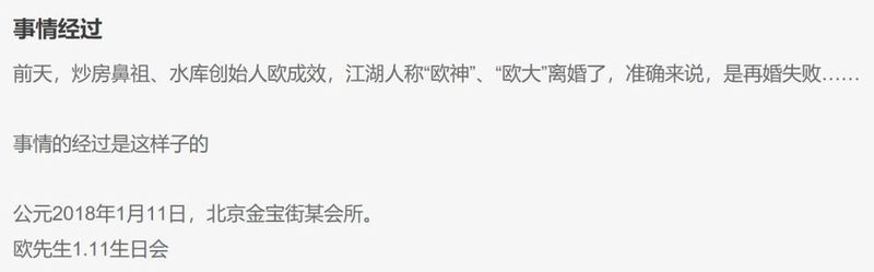 欧神来深圳┃他的话你要怎么听?