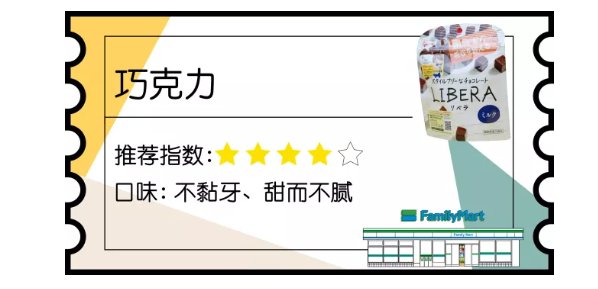 攻略 | 我竟然在日本买了30斤!!零食?
