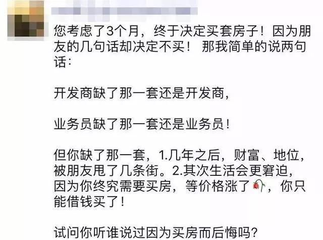 房产中介经常转发的状态！