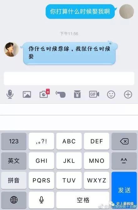 给对象发条消息说 \＂打算什么时候娶我?\＂ 网友们的评论笑尿了!