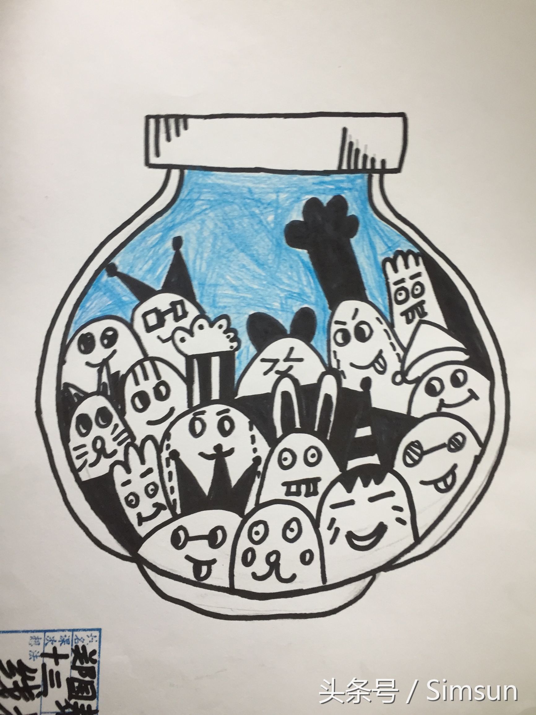 儿童线描创意画:挤出来的欢乐,瓶子里的小怪兽