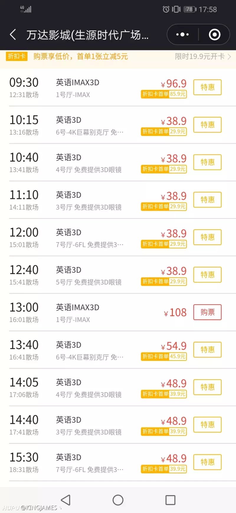 各位 妇联4看哪个厅啊?巨幕 4k 有啥区别呀