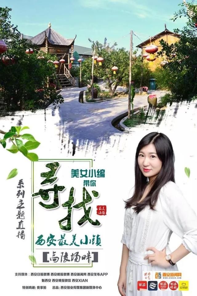 编带小小镇你寻找1曲江最美国家--临潼开宝骏美女730西安美女图片