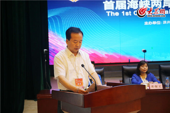 推动两岸护理行业交流 滨州职业学院举办首届