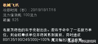 lol蒸汽机器人的正确玩法 教你钩子如何百发百中！