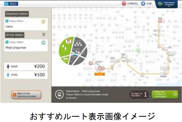小Bu说:东京地铁导入拼音搜索系统,再也不用担心迷路啦!