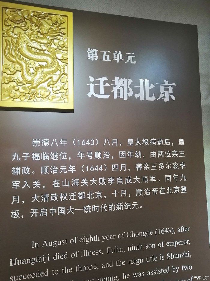自驾避暑首选,瑞虎7夏日东北,看云南故宫2013实验室初中沈阳生物图片