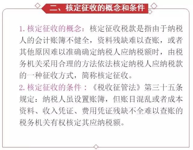 企业个人所得税