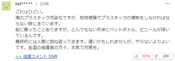 日本奈良一只小鹿死亡！ 肚子里发现3.2kg游客不该喂的东西！