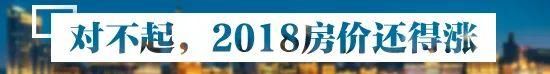 身边的女孩子全都抢着买房 以后房子更没人买！