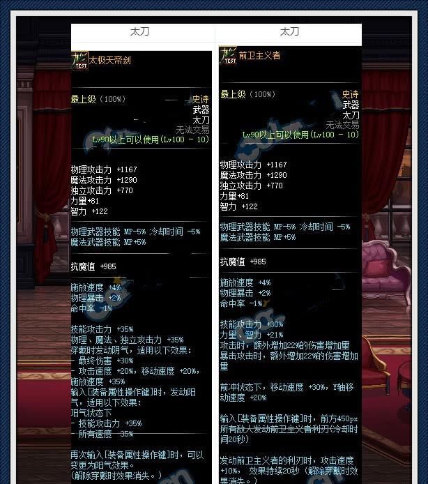 dnf100哪个属性强