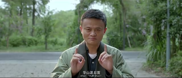 马云功守道:当华山派遇到华山派出所